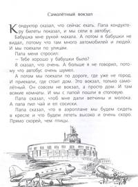 Самолёт