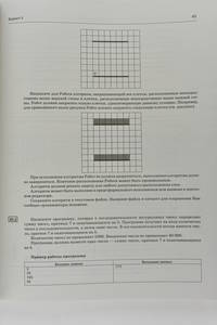ОГЭ-2020. Информатика (60х84/8) 20 тренировочных вариантов экзаменационных работ для подготовки к основному государственному экзамену