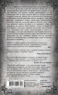 Никто не уйдет живым