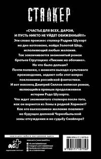 Закон Шухарта