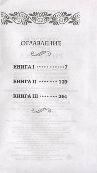 Риторика. Поэтика