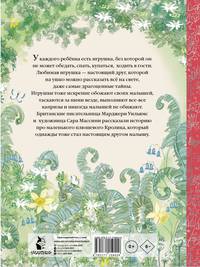 Плюшевый кролик