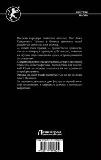 Послушник