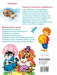Маленькие сказочки