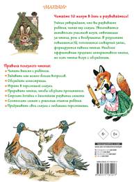 Сказки о животных