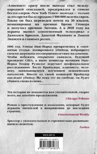 Алиенист
