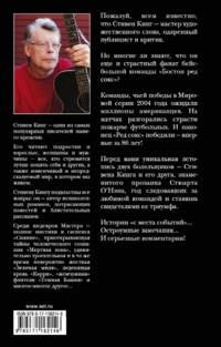 Болельщик