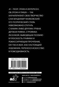 Во весь голос