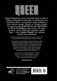 Queen. Фредди Меркьюри: наследие