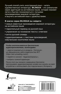Зов Ктулху = The Call of Cthulhu + аудиоприложение