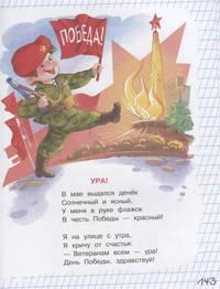 Подарок первокласснику