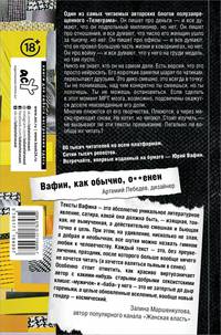 Говорит Вафин