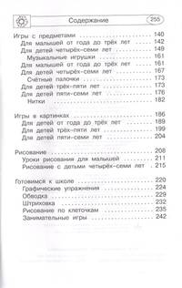 1001 логопедическое упражнение для детей от 6 месяцев до 7 лет