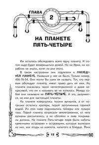 Алиса и друзья