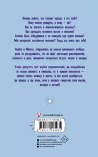 Психология на пальцах. Научись понимать людей