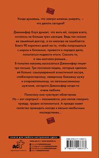 Смерть и прочие хэппи-энды