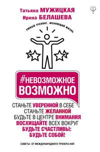 #невозможное возможно