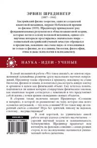 Что такое жизнь?