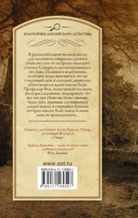 Любовь покоится в крови