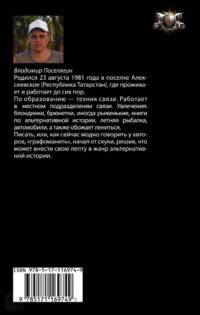 Слово чести