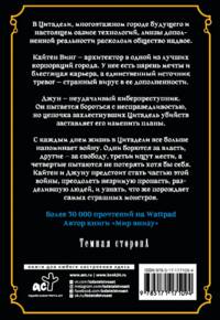 Монстр