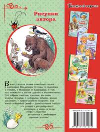 Сказки в картинках