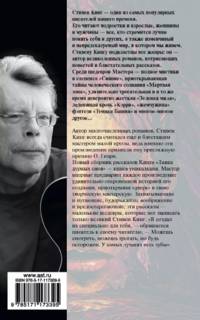 Лавка дурных снов