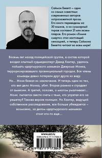 Зов из могилы