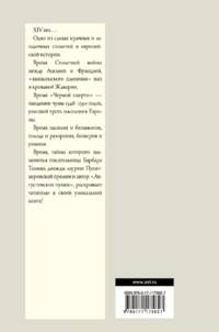 Загадка XIV века