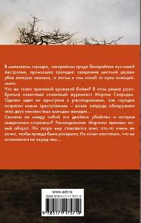 Выстрелы на пустоши