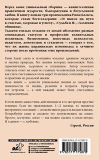 Тройная мудрость