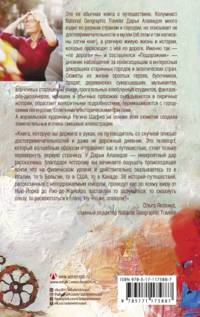 Подорожник. Записано по дороге