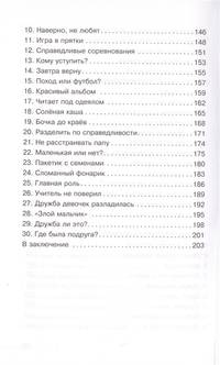 Каким человеком вырастет ваш ребенок? Мораль и воспитание детей