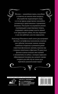 Физика для тех, кто (не) знал, но забыл