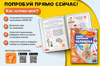 Атлас анатомии человека
