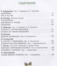 Маленькие сказочки