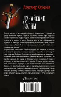 Дунайские волны