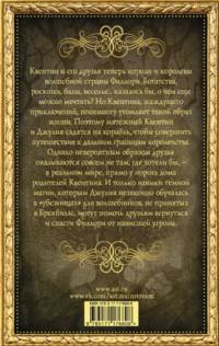 Король волшебников