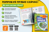 Атлас планеты Земля