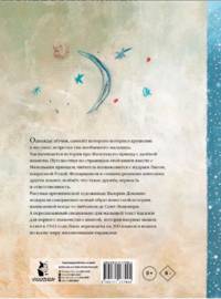 Маленький принц