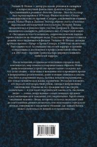 Бегство Логана. Мир Логана. Логан в параллельном мире