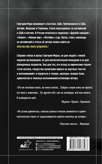 Четыре времени ветра