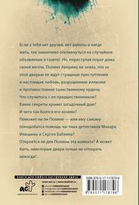 Комната старинных ключей