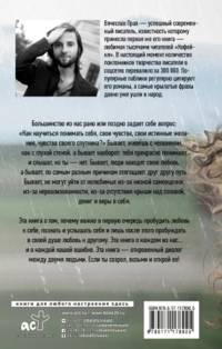 Почему мы не умеем любить?