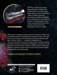 Космос. Уникальные снимки телескопа &quot;Хаббл&quot;