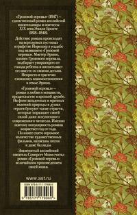 Грозовой перевал