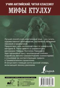 Мифы Ктулху