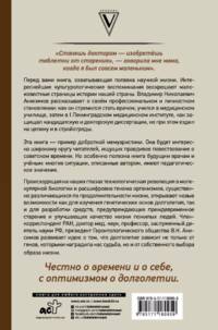 Годы привередливые. Записки геронтолога