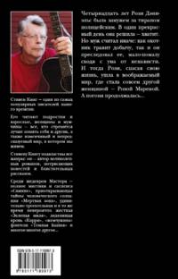 Роза Марена