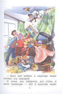 Про Веру и Анфису